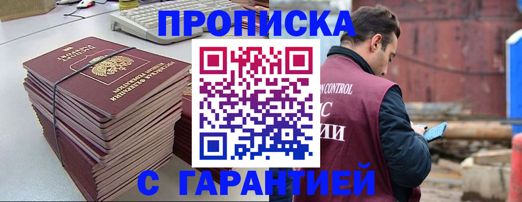 временная прописка в Сосновке