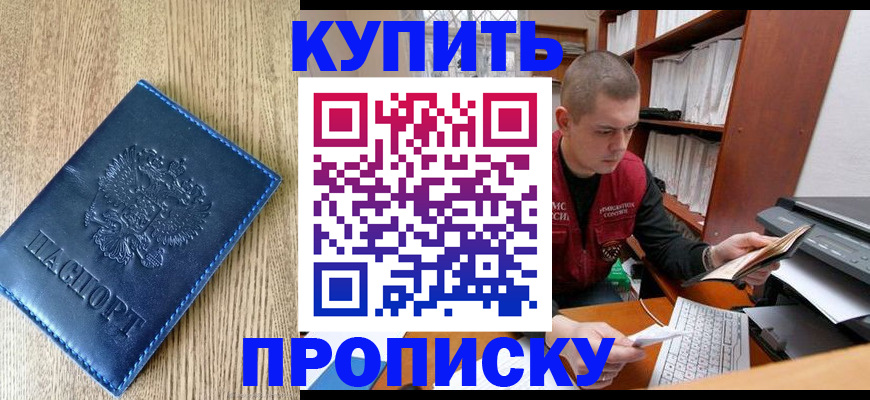 регистрация в Сосновке