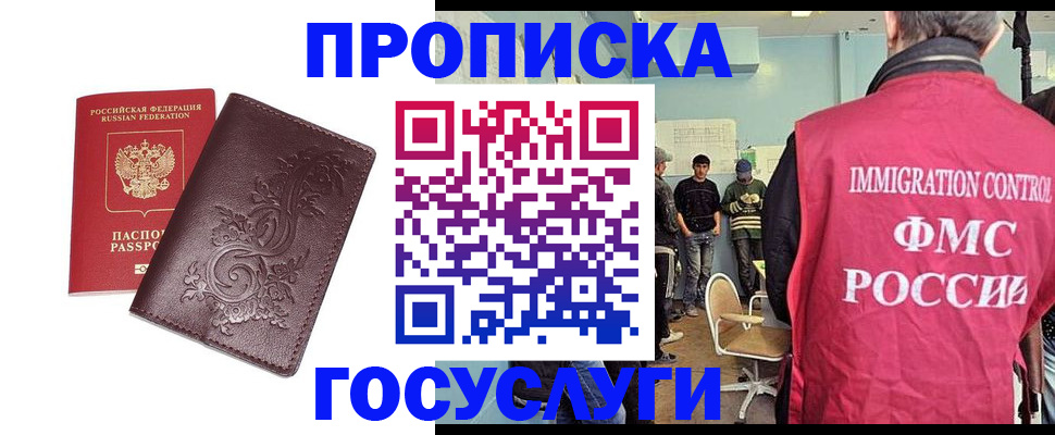 миграционный учет в Сосновке
