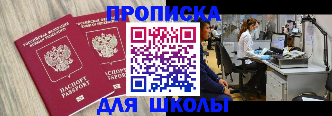 прописка для кредита в Сосновке